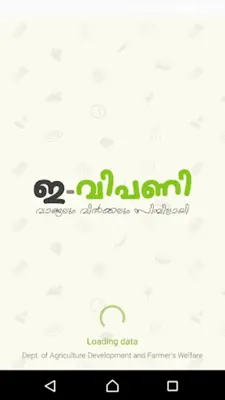 e-Vipani android App screenshot 4